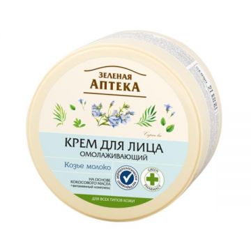 Crema Faciala Rejuvenanta cu Extract de Lapte de Capra Zelenaya Apteka, 200ml